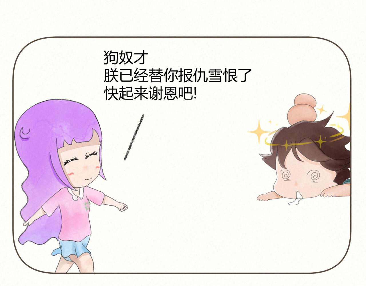 《酸酸甜甜》死刁民 第22页