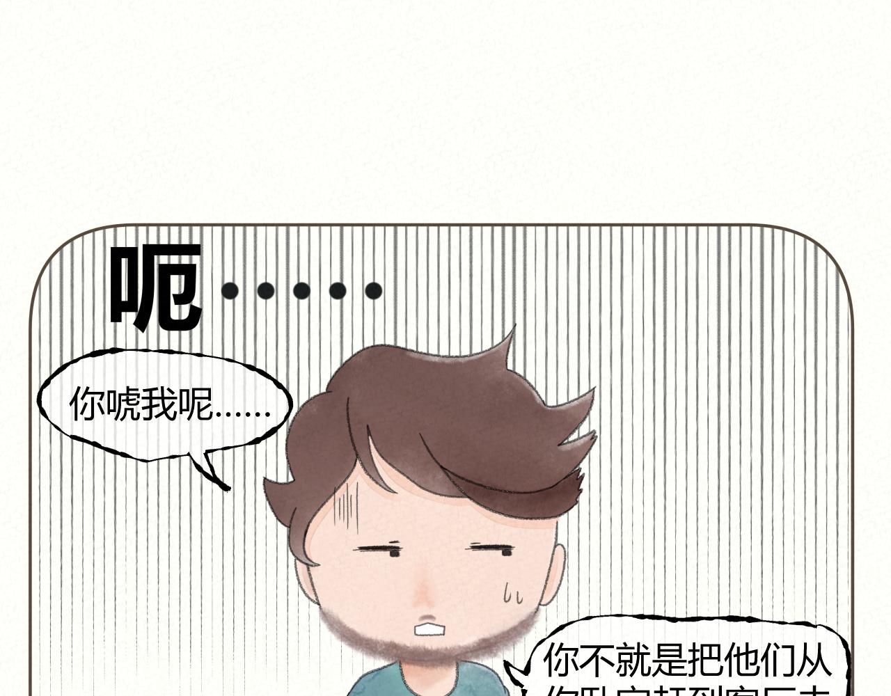 《酸酸甜甜》死刁民 第23页