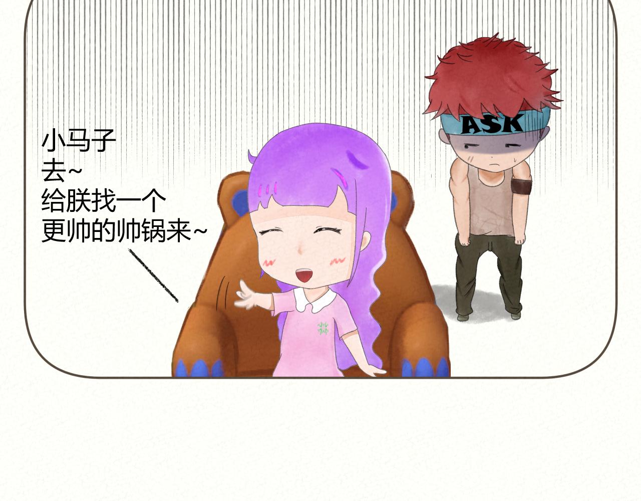 《酸酸甜甜》死刁民 第3页