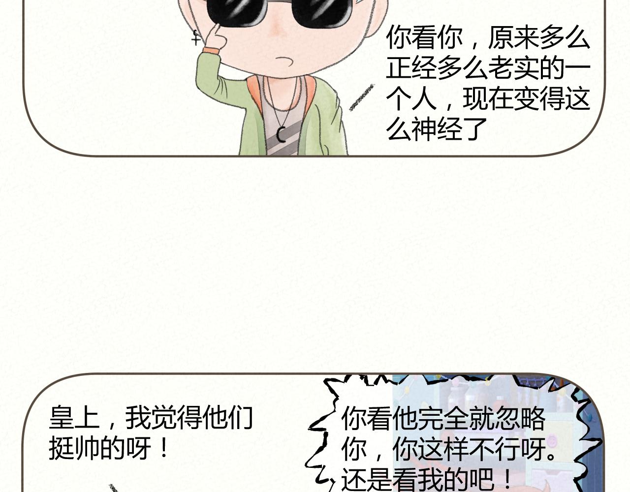 《酸酸甜甜》死刁民 第7页