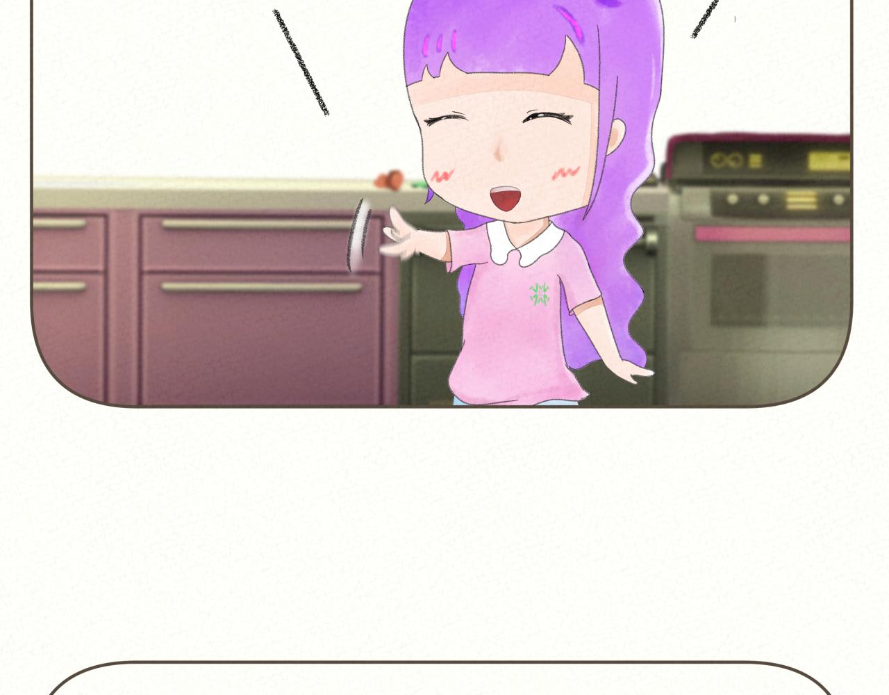 《酸酸甜甜》剪胡子 第20页