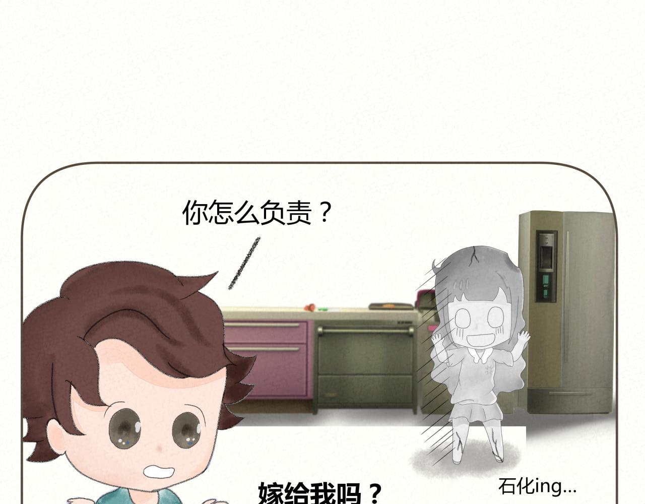 《酸酸甜甜》剪胡子 第23页