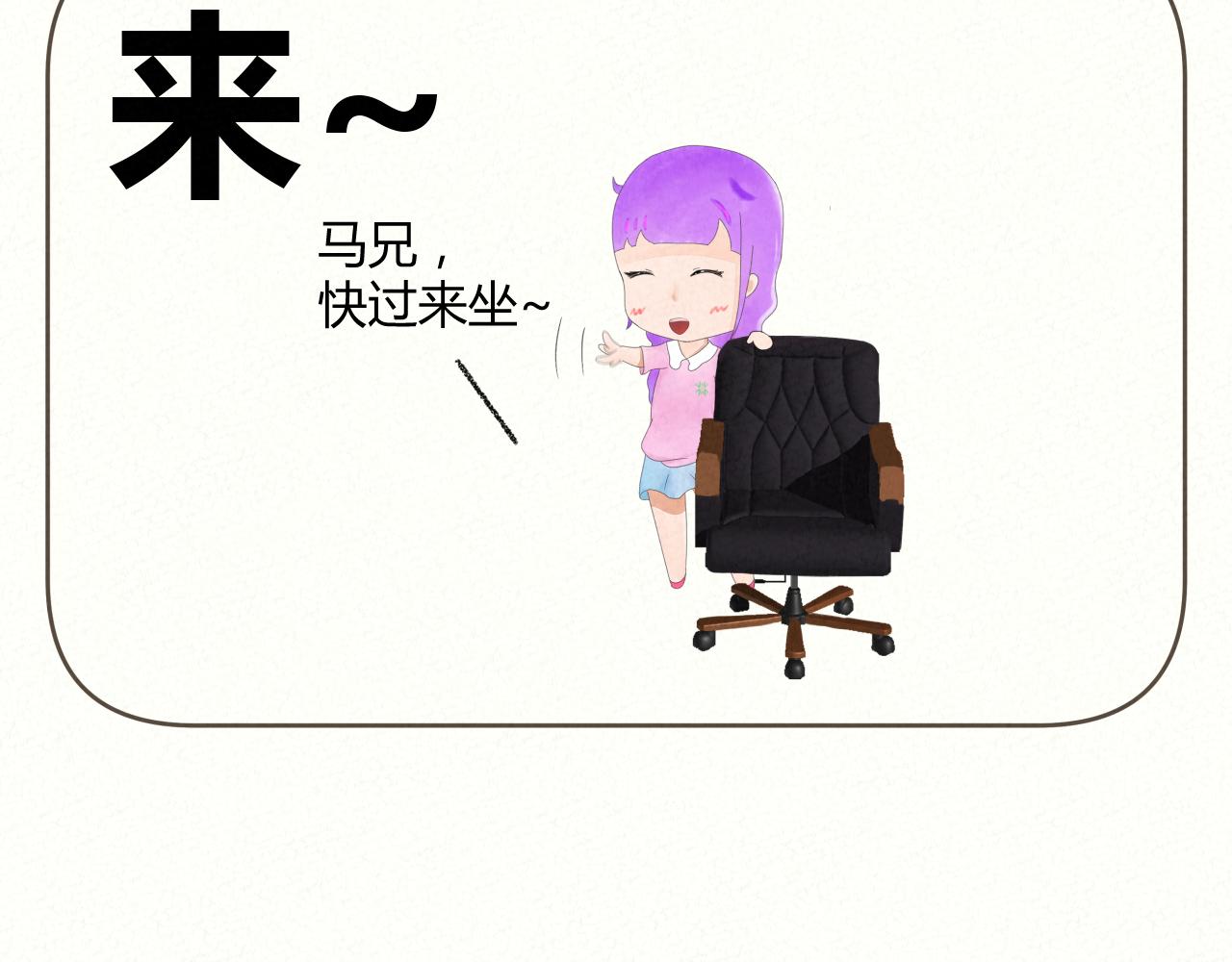 《酸酸甜甜》剪胡子 第3页