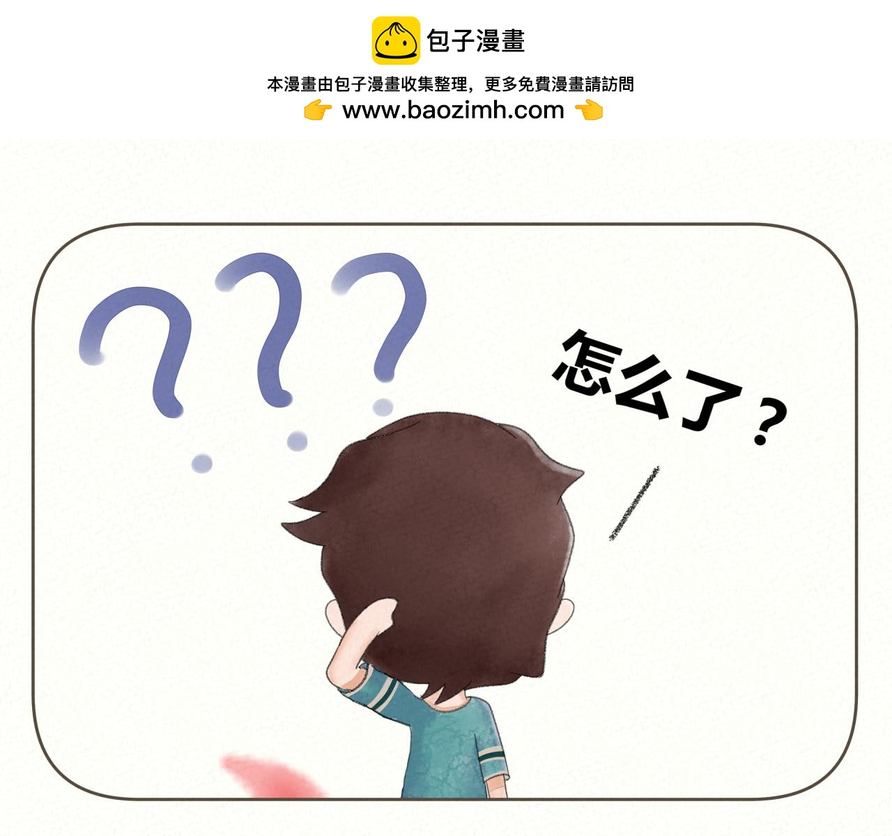《酸酸甜甜》剪胡子 第4页