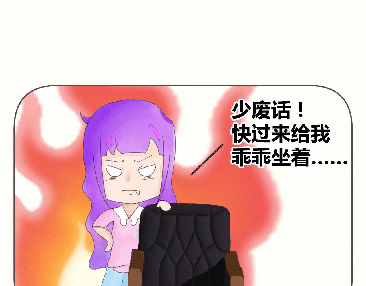 《酸酸甜甜》剪胡子 第5页