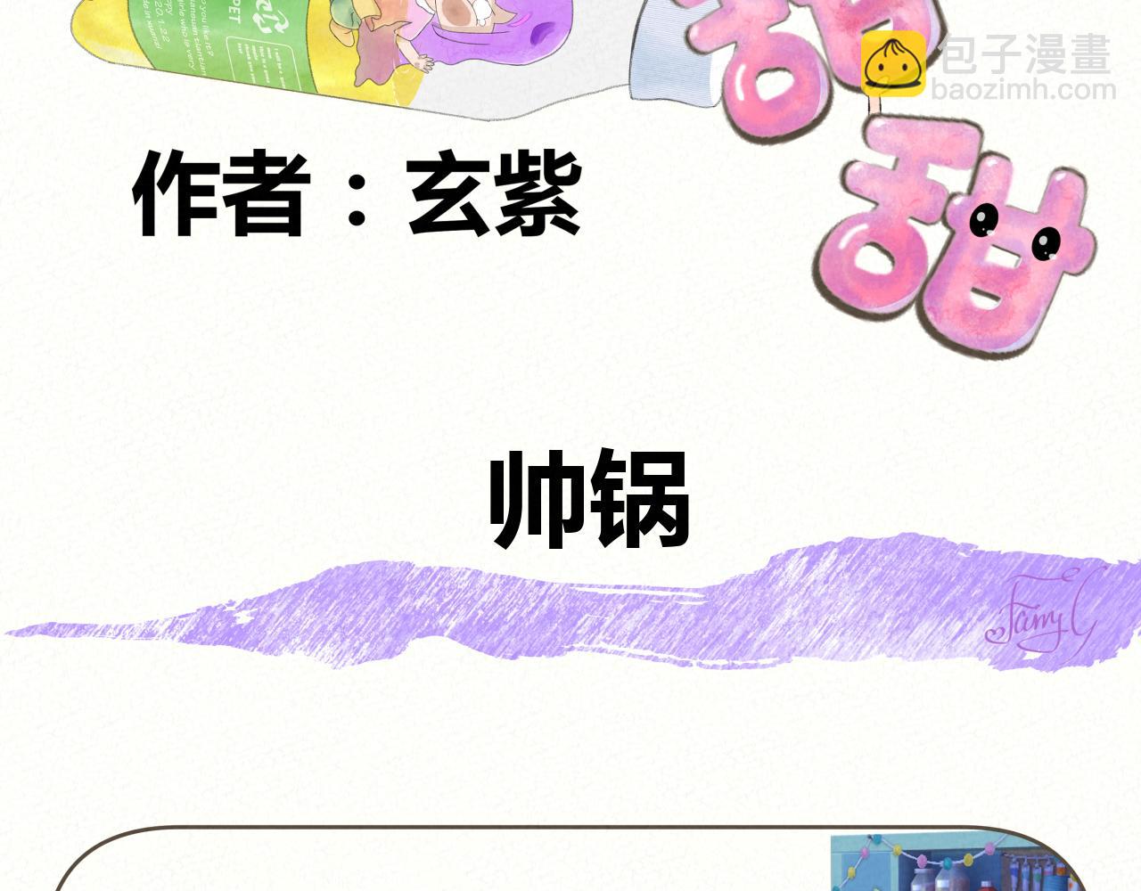 《酸酸甜甜》追什么 第14页