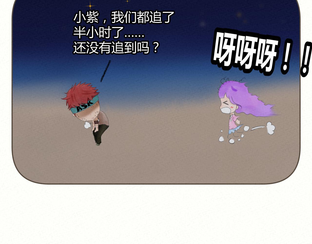 《酸酸甜甜》追什么 第3页