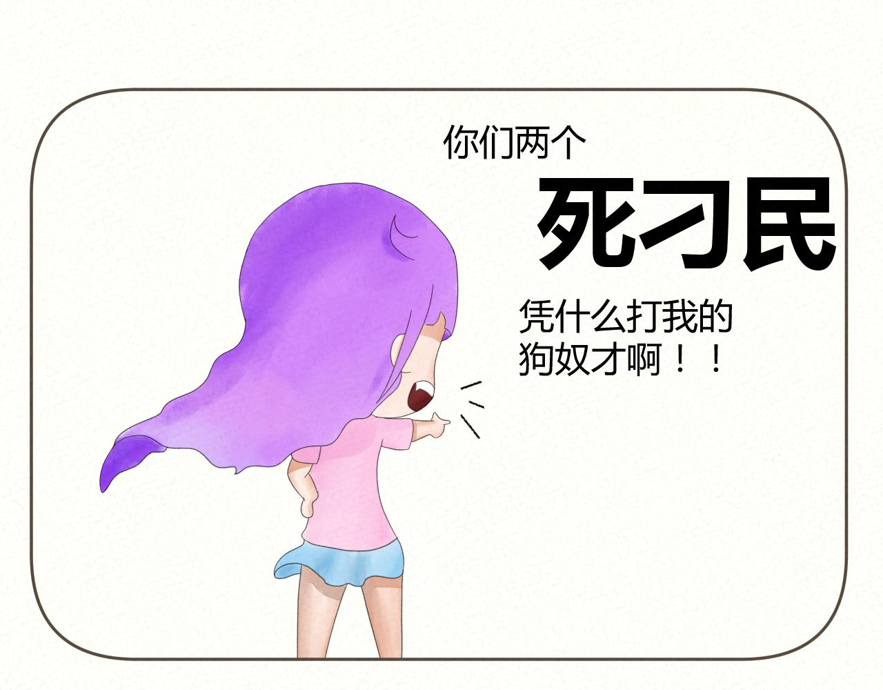 《酸酸甜甜》死刁民 第10页