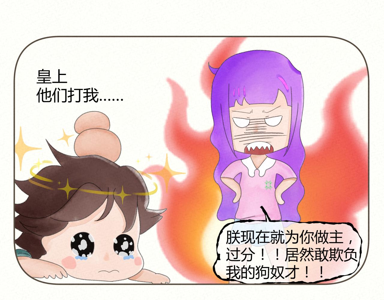 《酸酸甜甜》死刁民 第16页