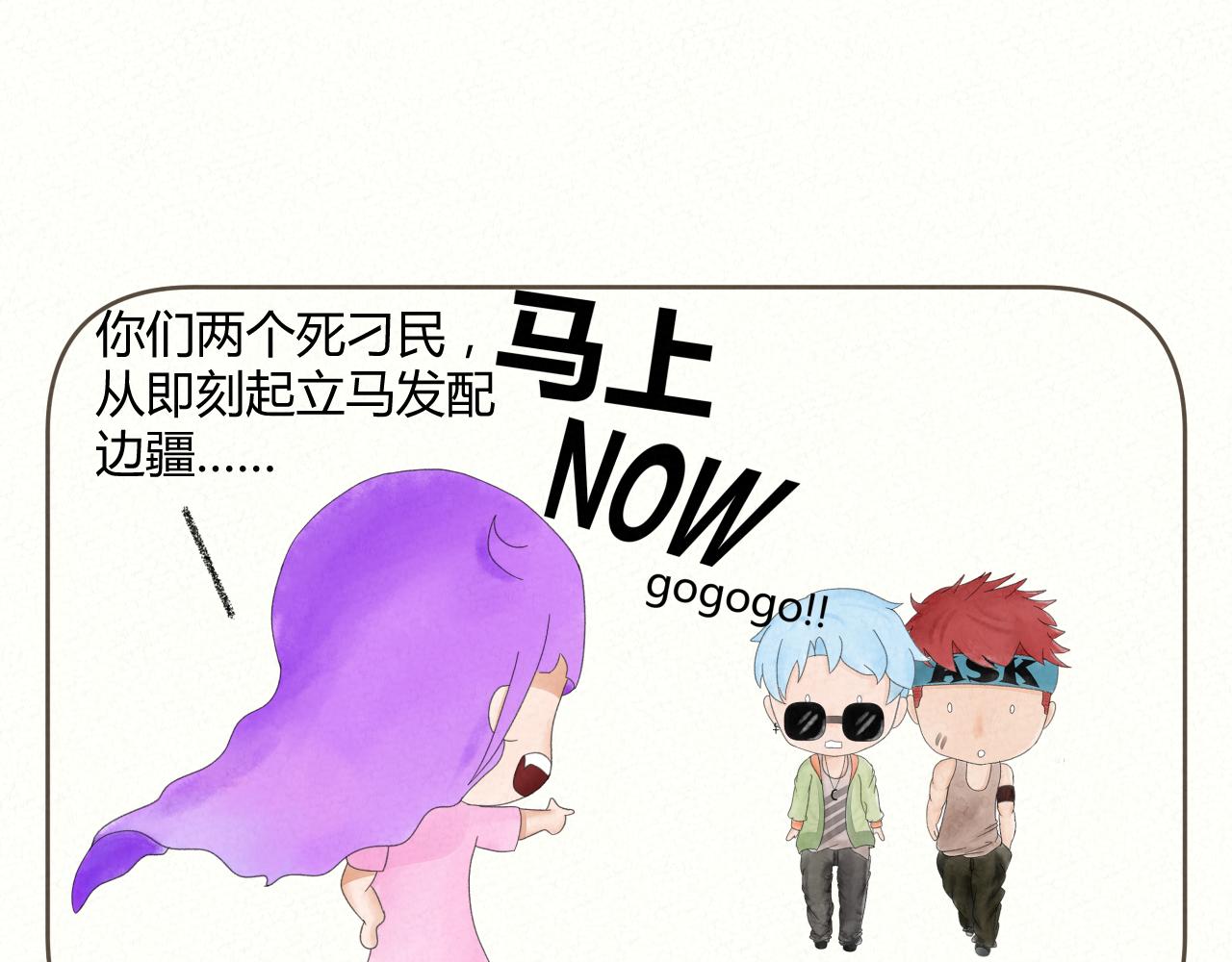 《酸酸甜甜》死刁民 第17页