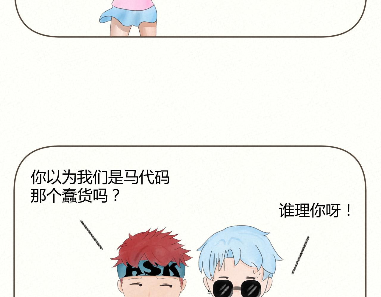 《酸酸甜甜》死刁民 第18页