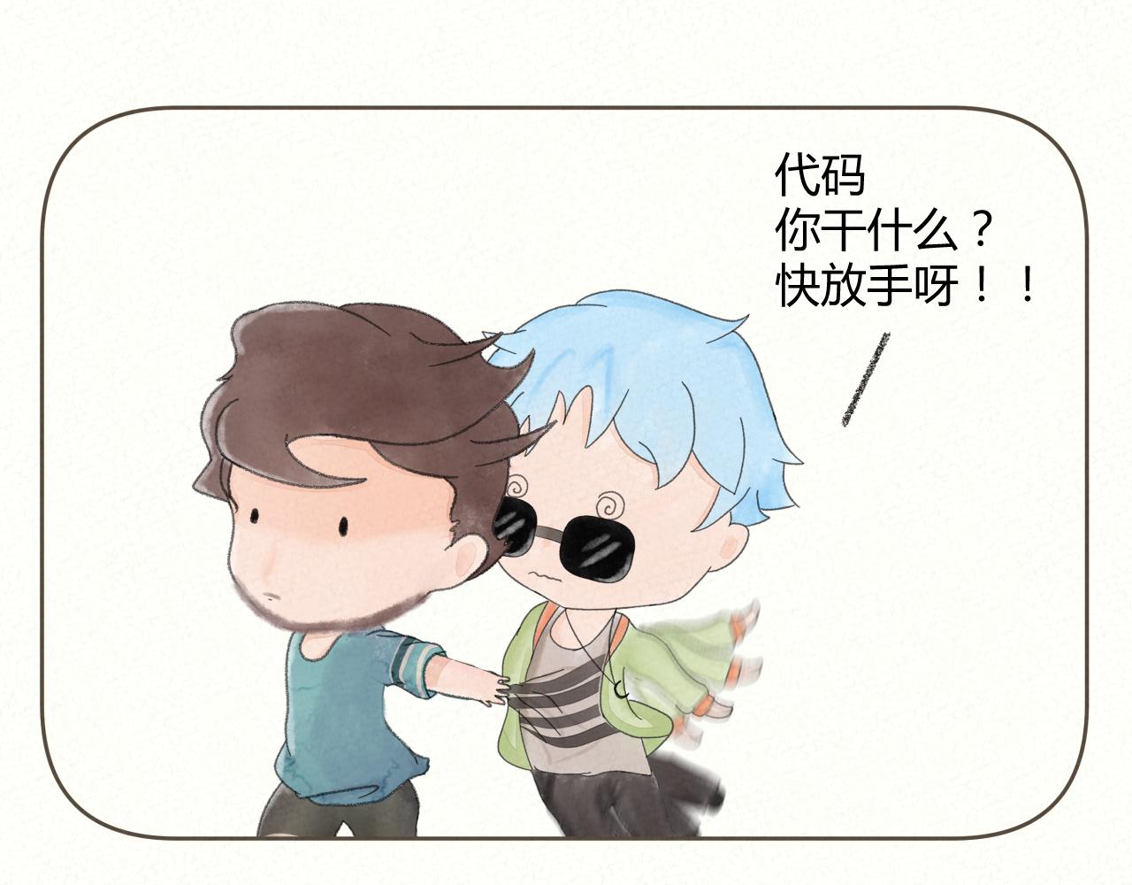 《酸酸甜甜》死刁民 第4页