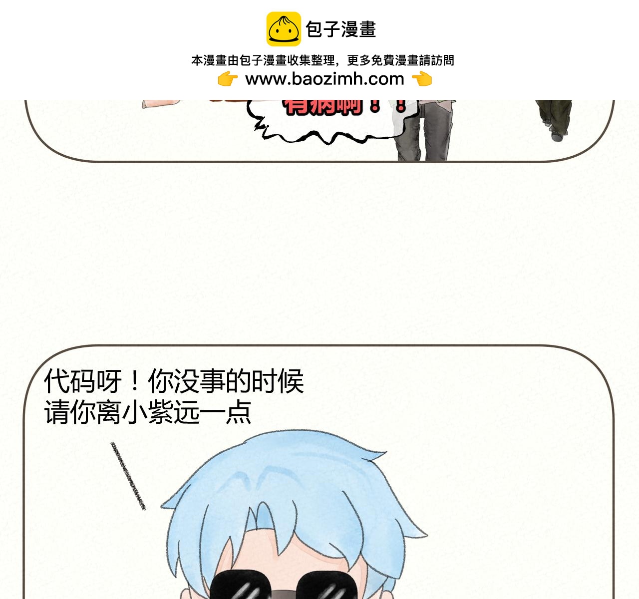 《酸酸甜甜》死刁民 第6页