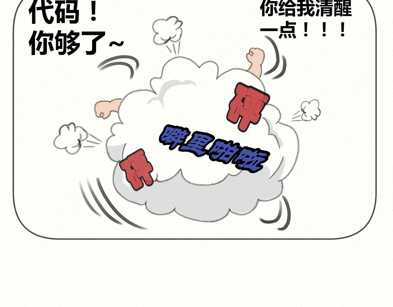 《酸酸甜甜》死刁民 第9页