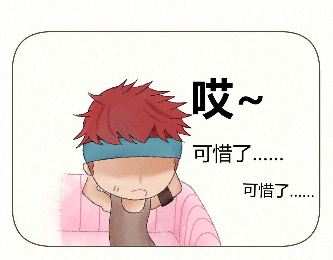 《酸酸甜甜》一起努力 第14页