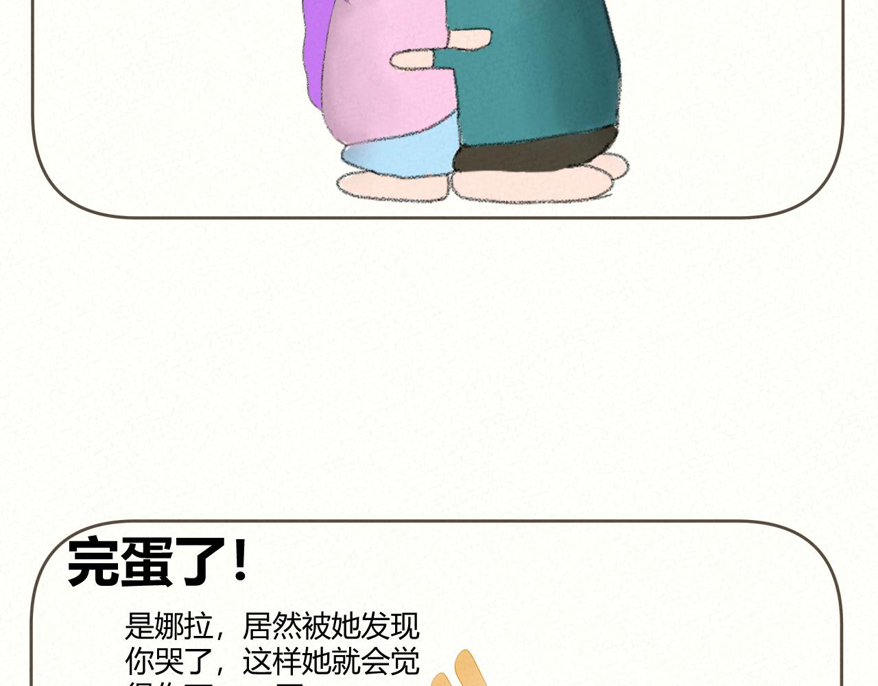 《酸酸甜甜》一起努力 第17页