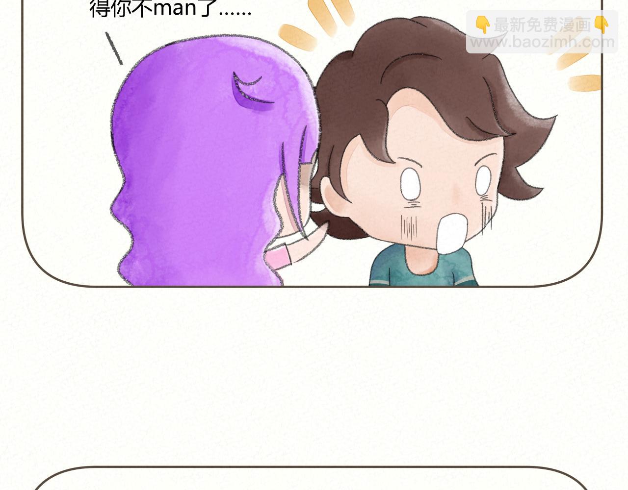 《酸酸甜甜》一起努力 第18页