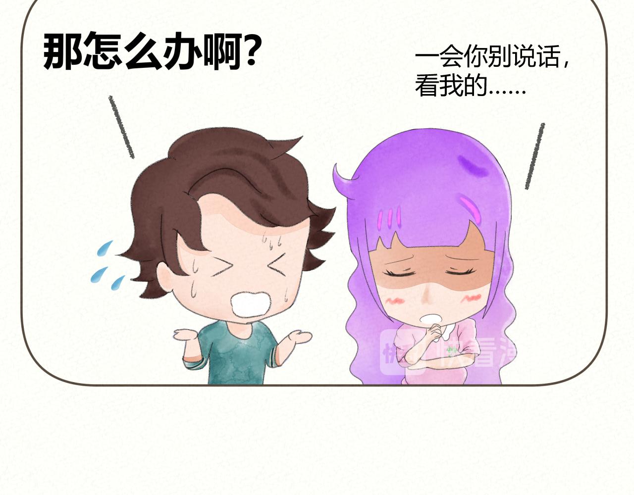 《酸酸甜甜》一起努力 第19页