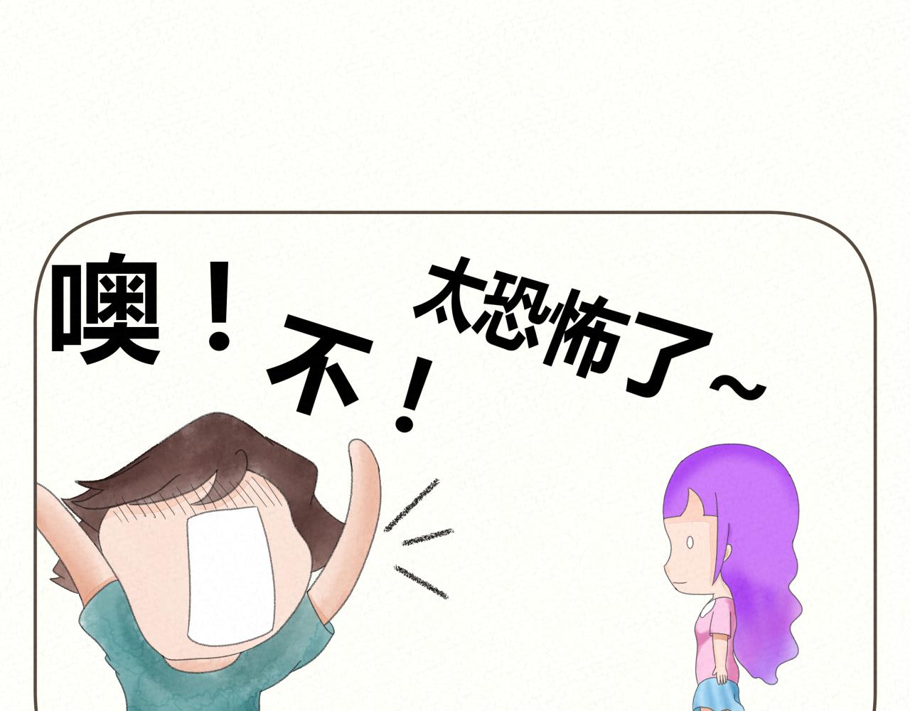 《酸酸甜甜》一起努力 第5页
