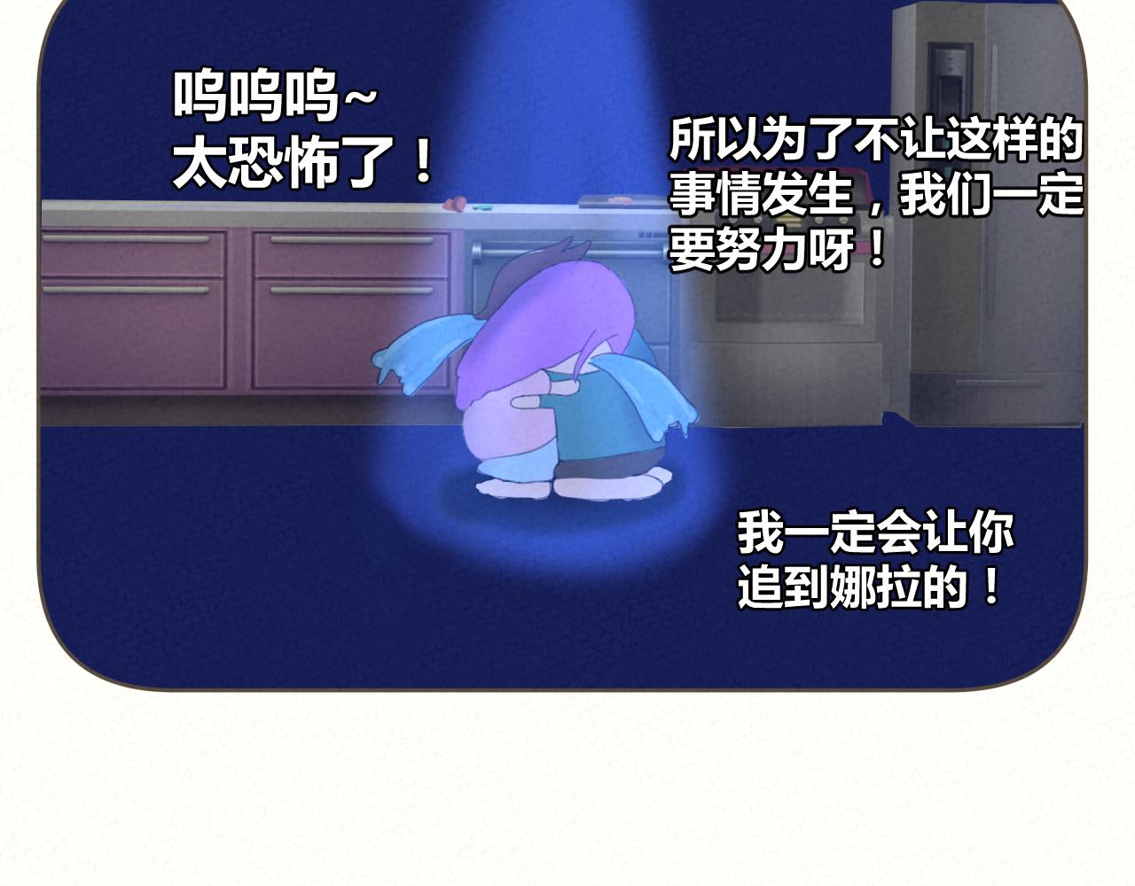 《酸酸甜甜》一起努力 第9页