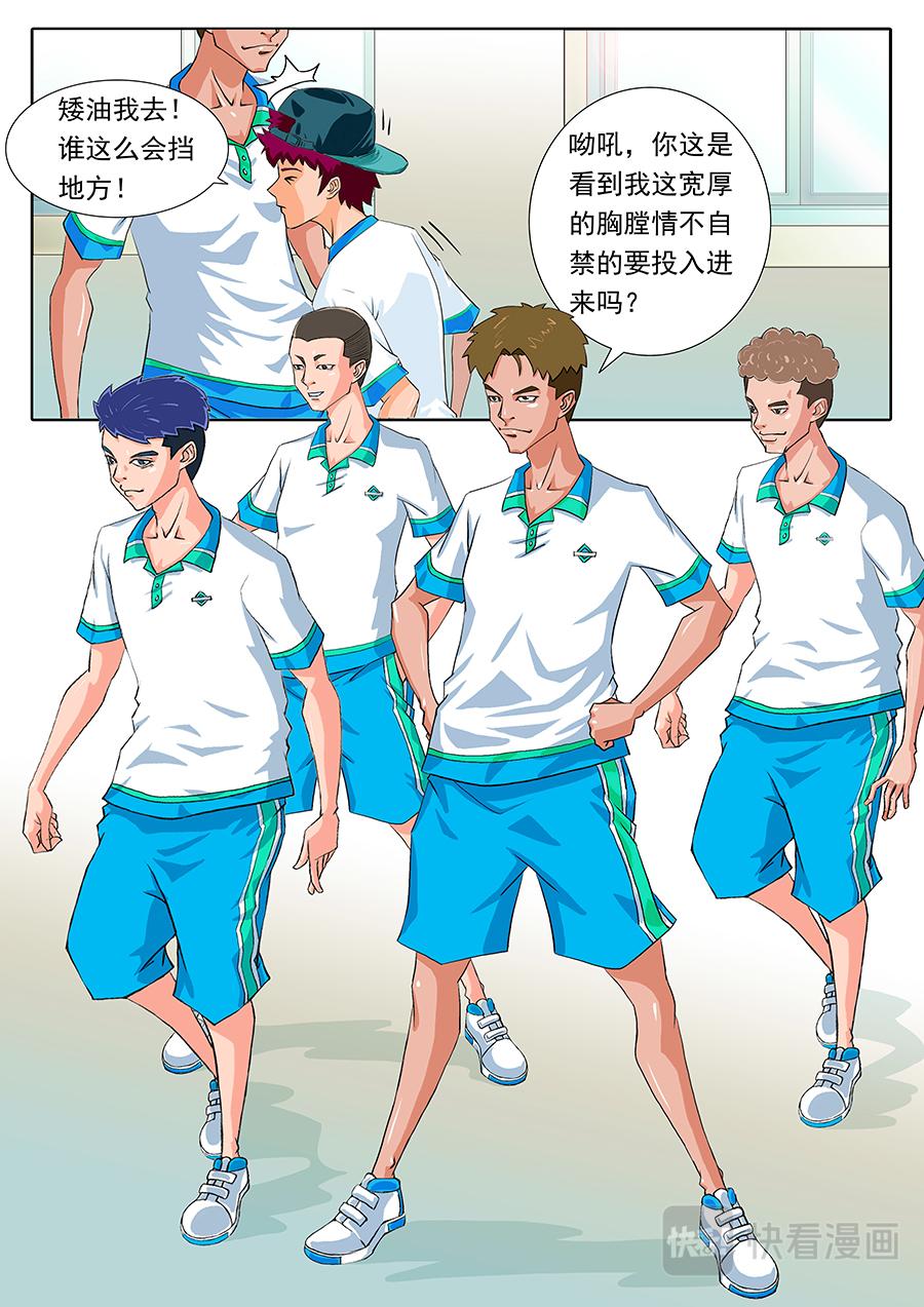 《街头MVP》宿敌？宿敌！ 第3页