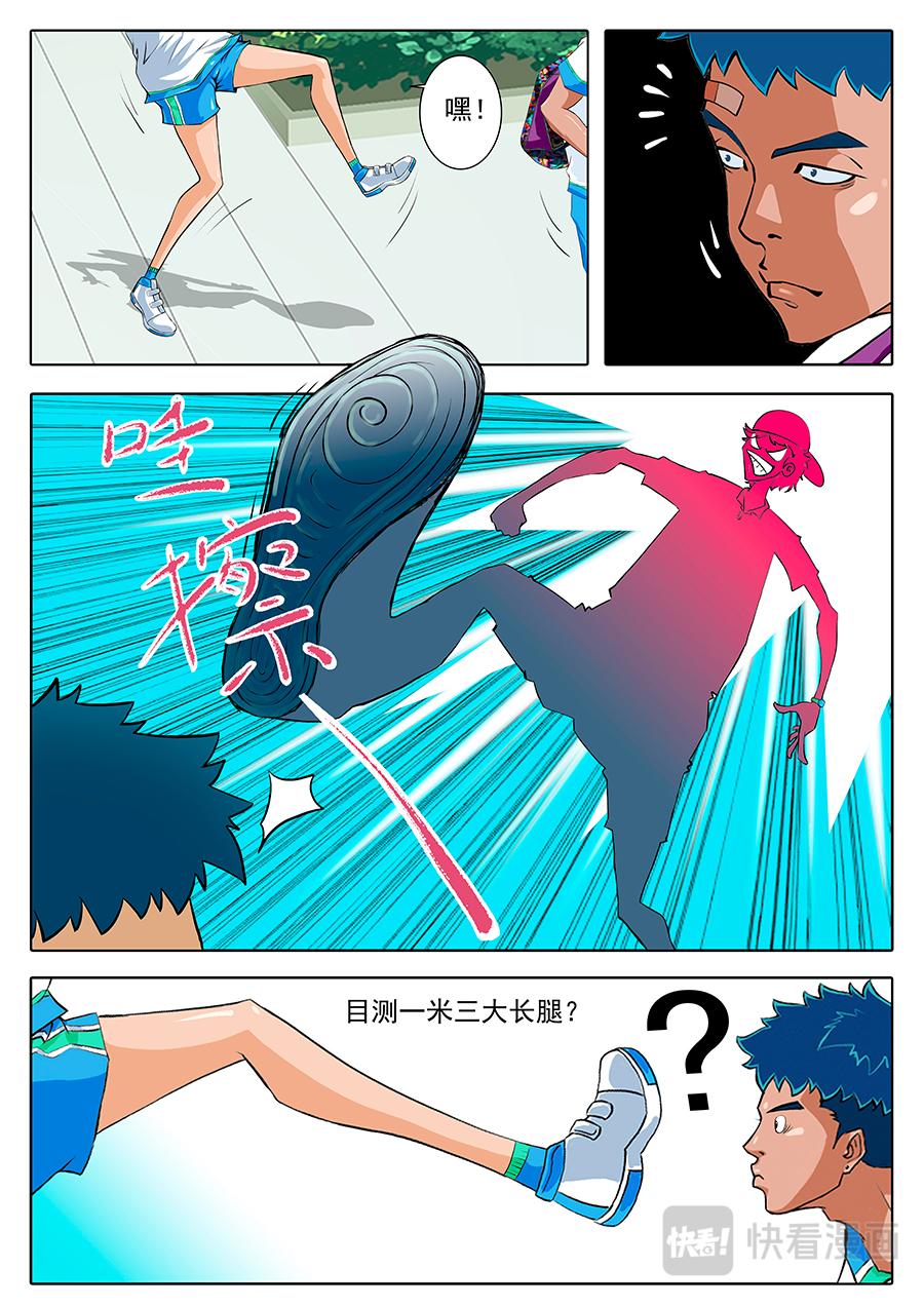 《街头MVP》发现冤孽！ 第1页