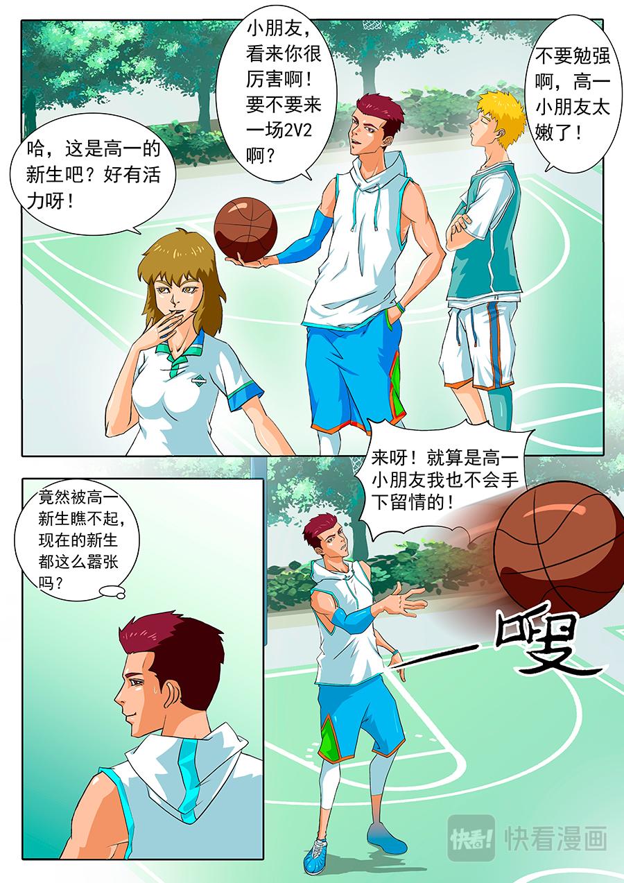 《街头MVP》发现冤孽！ 第4页