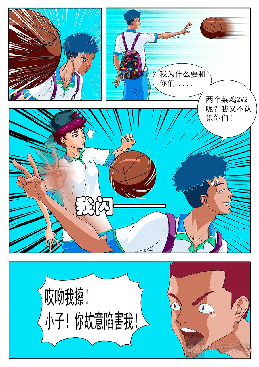 《街头MVP》发现冤孽！ 第5页