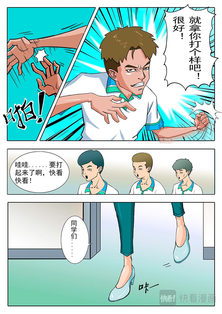 《街头MVP》别人的老师...... 第1页
