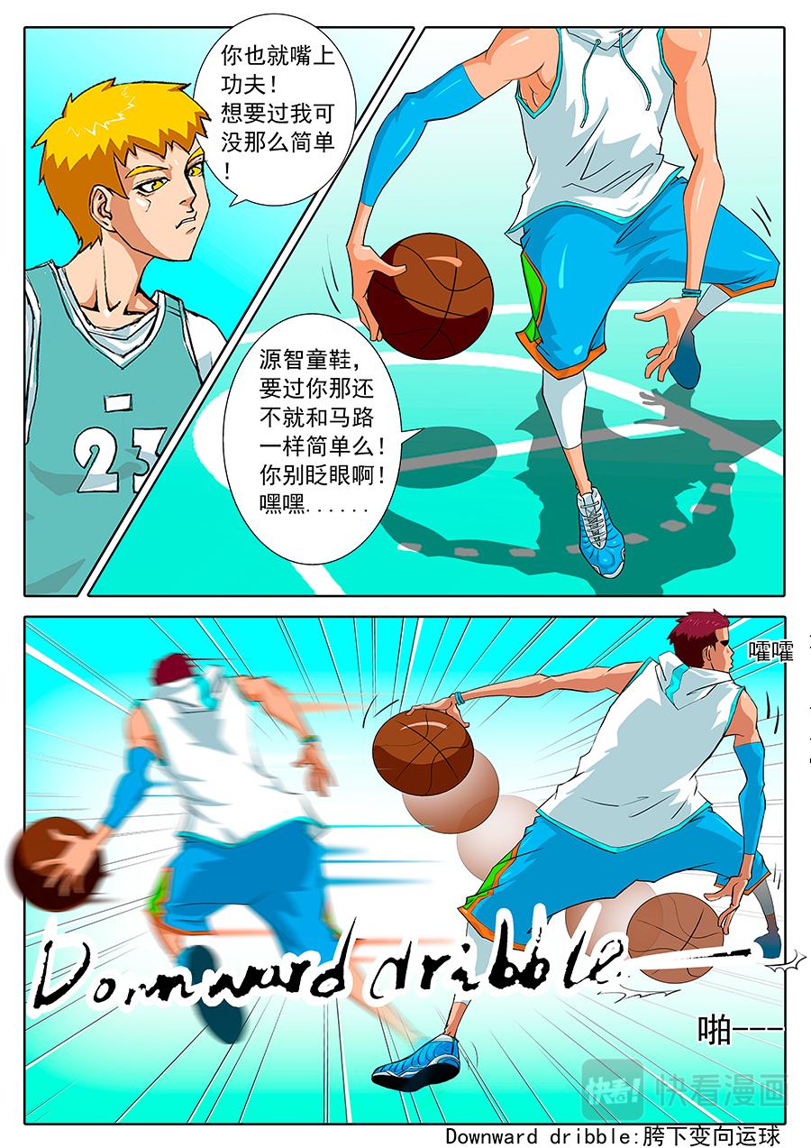 《街头MVP》高中比想象的有意思么！ 第4页