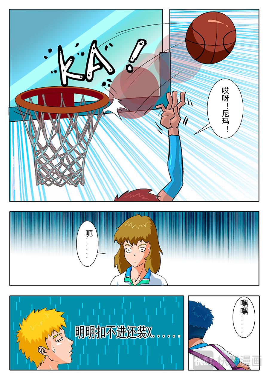 《街头MVP》高中比想象的有意思么！ 第8页