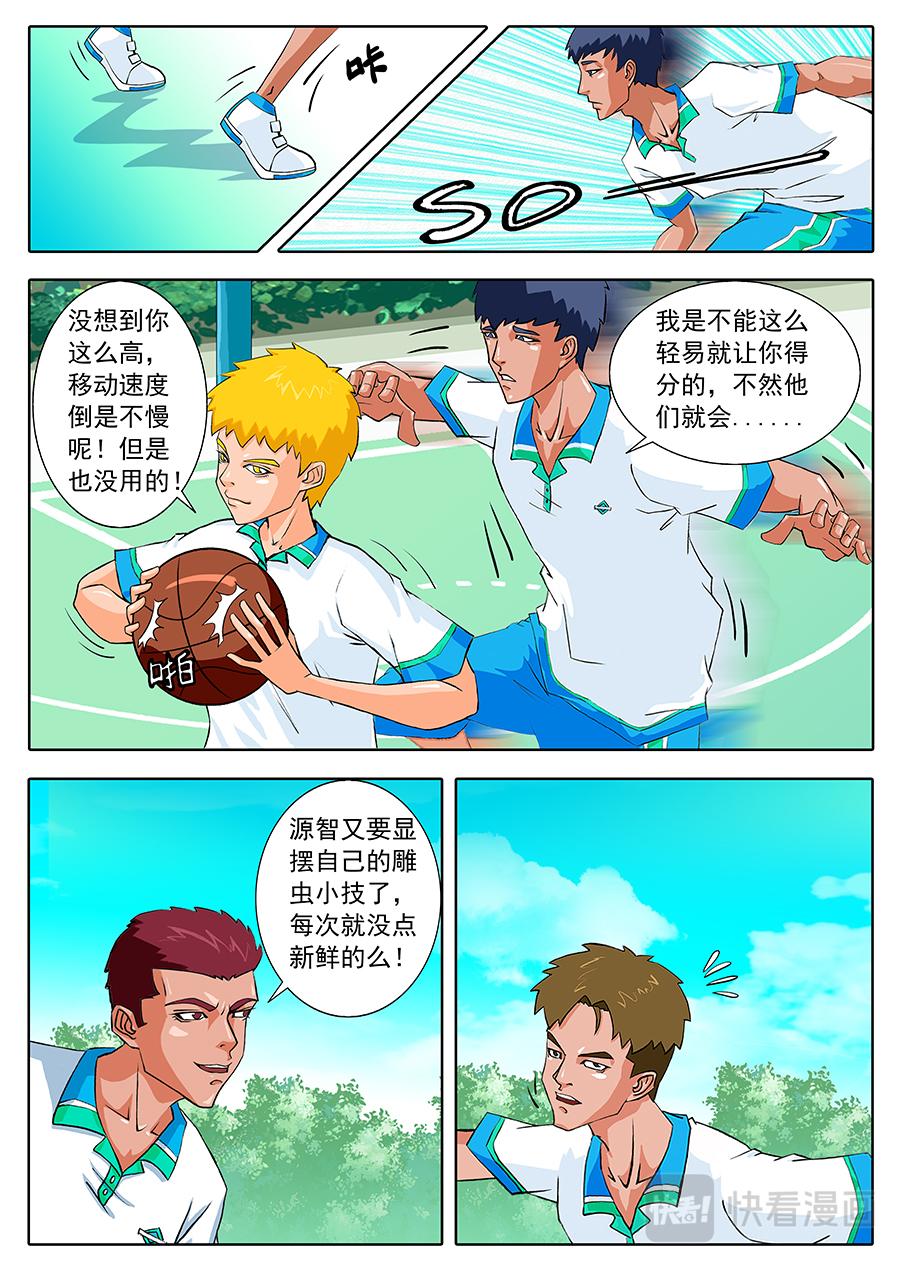 《街头MVP》面对挑战！ 第7页