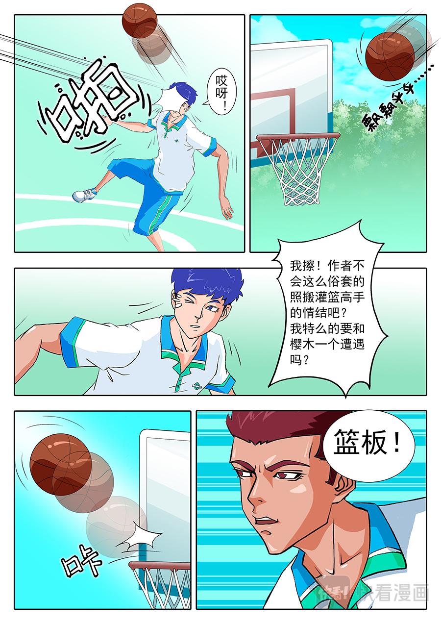 《街头MVP》enmmm...... 第7页