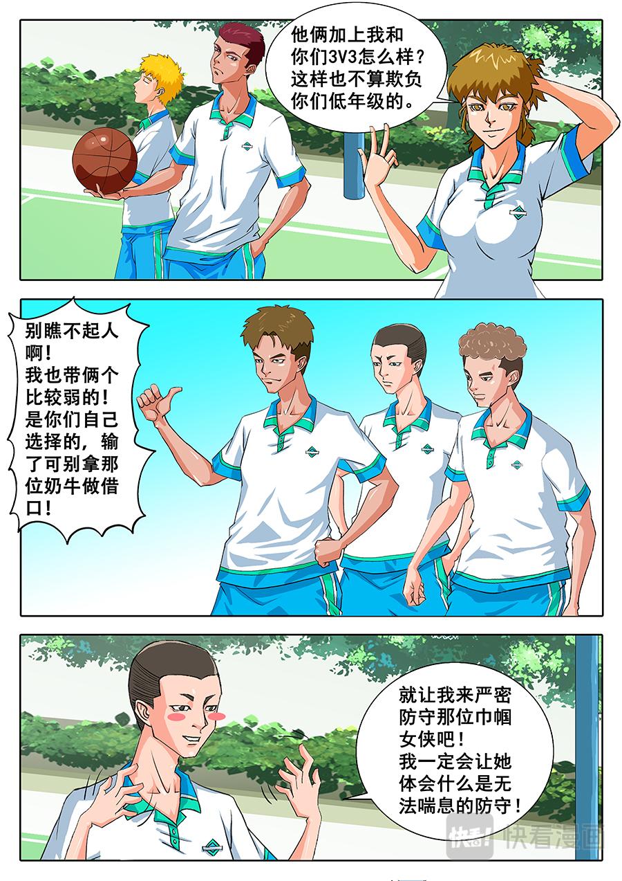 《街头MVP》来呀......互相伤害呀 第1页