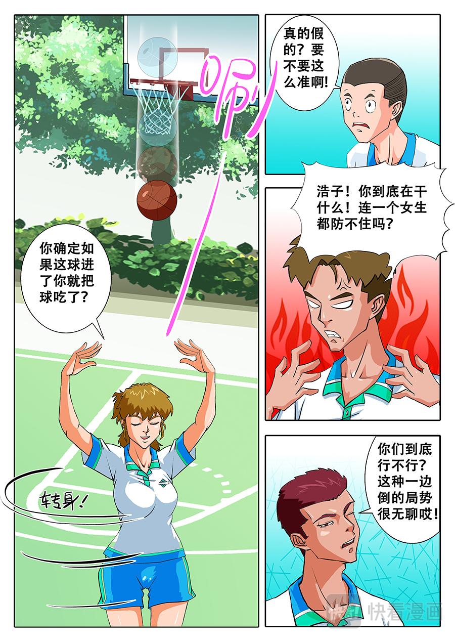 《街头MVP》来呀......互相伤害呀 第4页