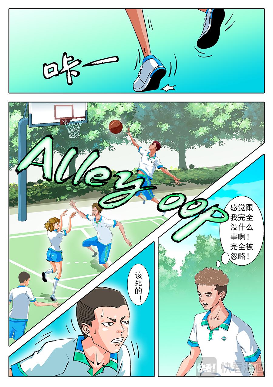 《街头MVP》来呀......互相伤害呀 第8页