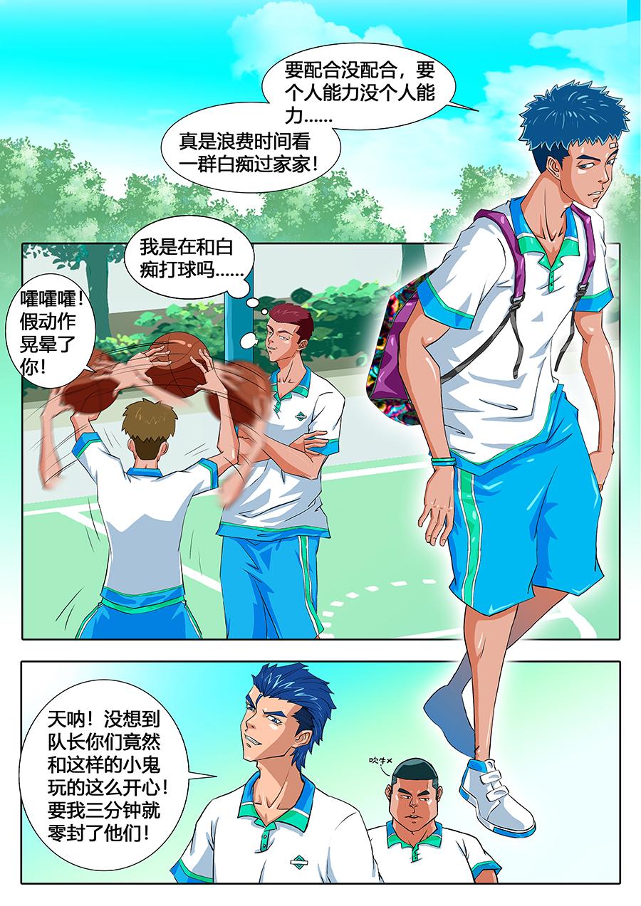 《街头MVP》零封了吗？！ 第4页