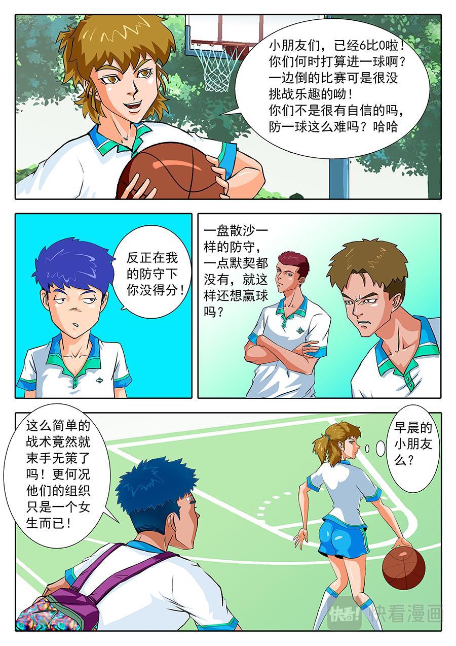 《街头MVP》enmmm...... 第1页