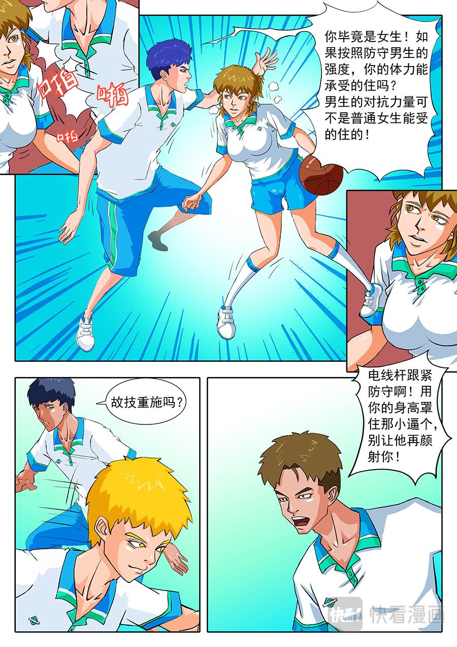 《街头MVP》enmmm...... 第3页