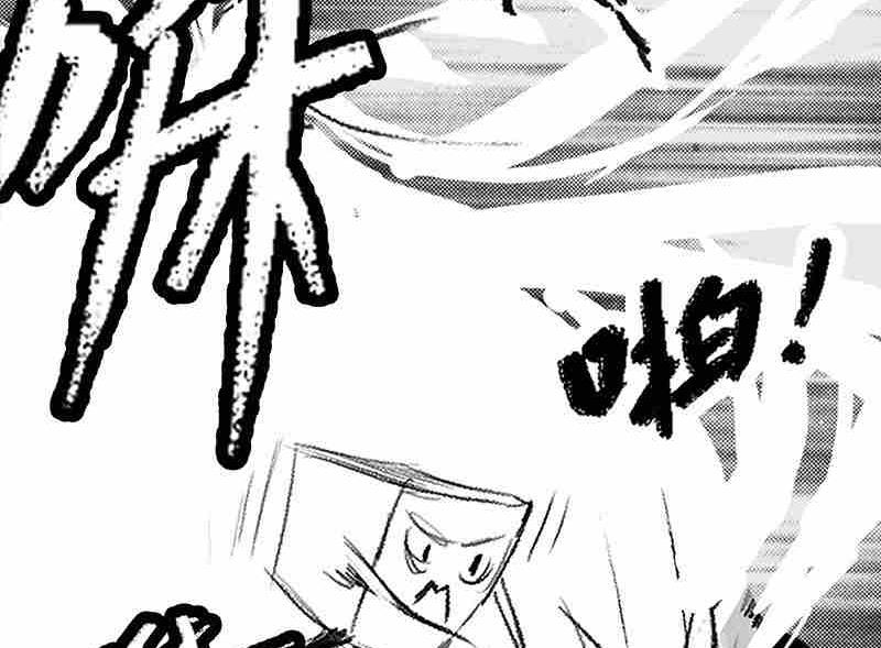 《妖玉奇谭》第四话 第10页