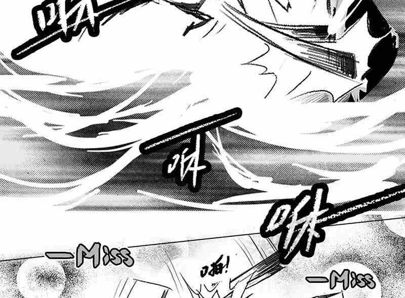《妖玉奇谭》第四话 第11页