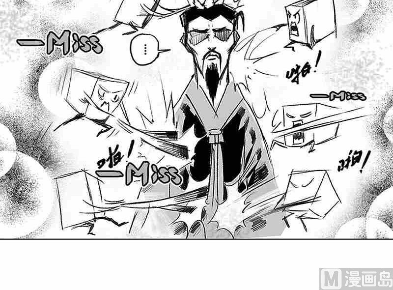 《妖玉奇谭》第四话 第12页