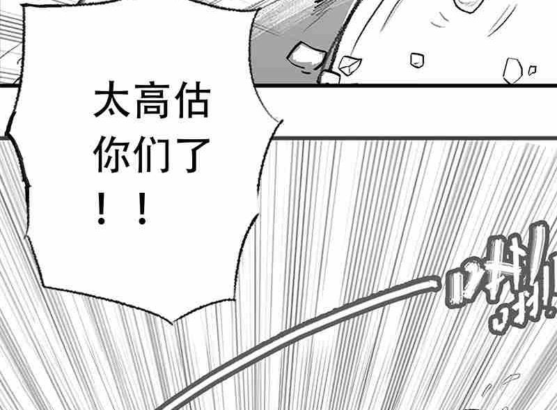 《妖玉奇谭》第四话 第16页