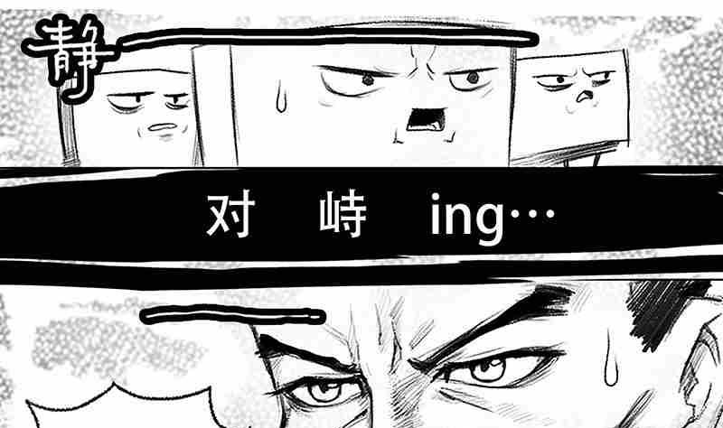 《妖玉奇谭》第四话 第1页