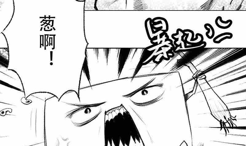 《妖玉奇谭》第四话 第2页