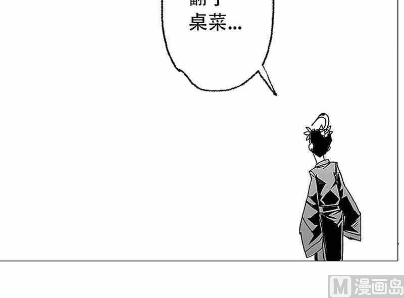 《妖玉奇谭》第四话 第30页