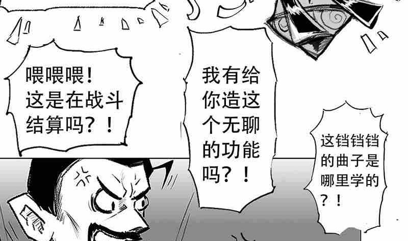 《妖玉奇谭》第四话 第32页