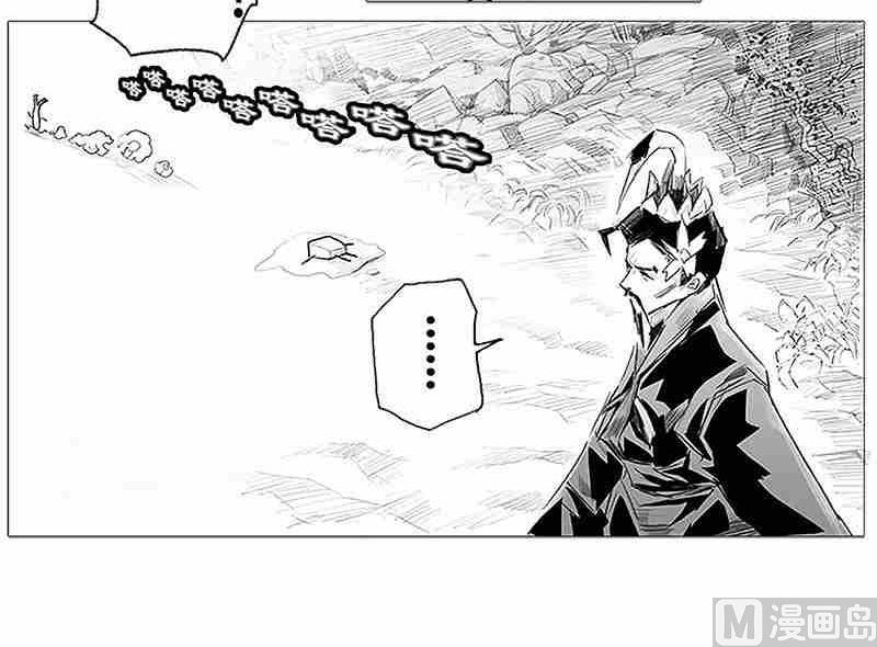 《妖玉奇谭》第四话 第36页
