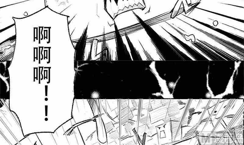 《妖玉奇谭》第四话 第3页