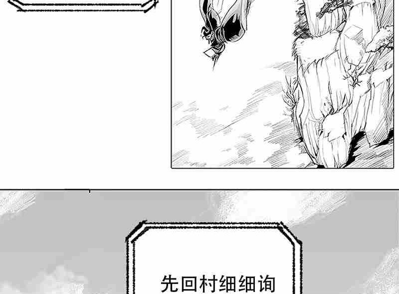 《妖玉奇谭》第四话 第40页